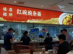 -遇见小面(SM城市广场一期店)