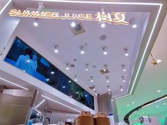 -树夏(来福士店)