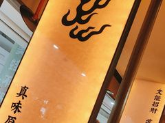 -和来烤肉(仓山万达店)