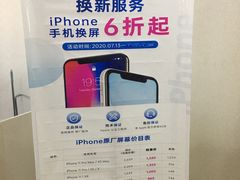 -百邦苹果官方授权维修(文景大厦店)