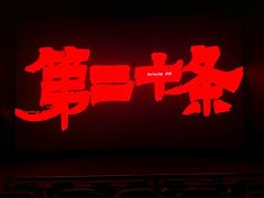 -USM宜欣全景声激光巨幕影城(宜欣城旗舰店)
