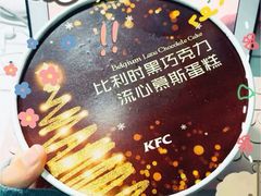 -肯德基(长乐店)