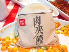 -西贝莜面村(万象天地店)