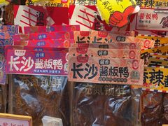 -黑色经典臭豆腐·湖南特产(步行街店)
