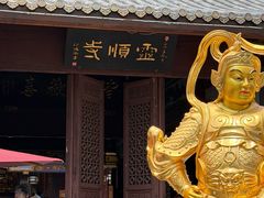 -灵顺寺