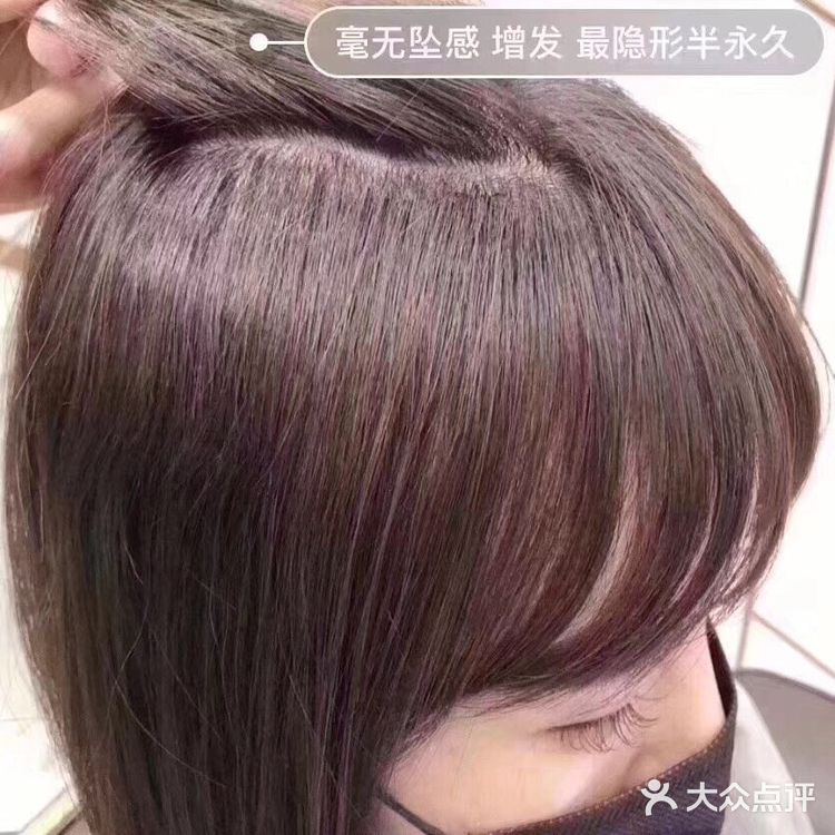物理接发 增量 减龄