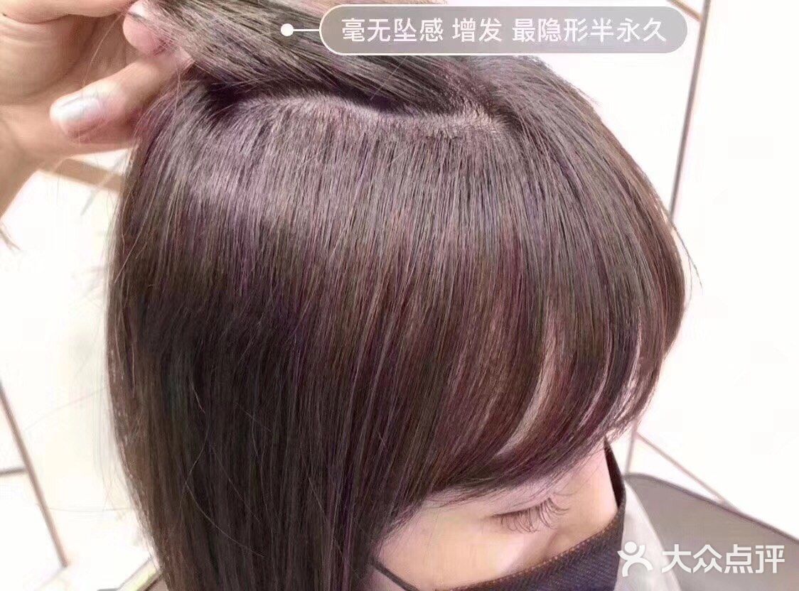 物理接发 增量 减龄