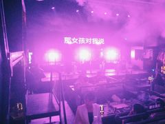 -M-MIX电音烤吧