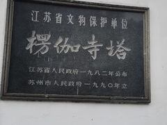 -苏州上方山国家森林公园