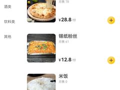 -那些年记忆烧烤
