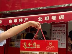 -净香园熟肉(北坦总店)