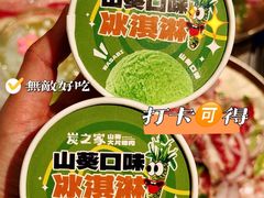 -炭之家·齐齐哈尔非遗烤肉·鲜切直供(中央大街店)