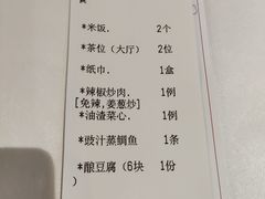 账单-围龙屋客家食府(福田店)