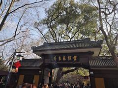 -小丫头餐厅·江浙菜·烧烤(灵隐店)