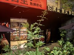 -上名堂·鱼头好吃(体育场路店)