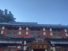 -段公子·精品云南菜