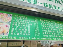 -山东傻大粗粮煎饼(牛街店)