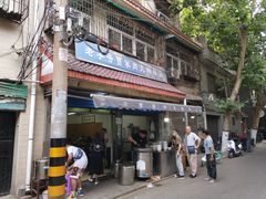 门面-老字号贾家肉丸糊辣汤(光明巷店)