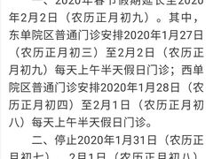 -北京协和医院(东单院区)