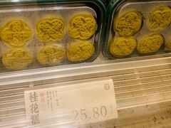 -泸溪河桃酥(西直门凯德店)
