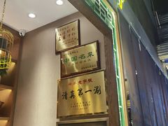 -东来顺铜锅炭火涮肉(上地华联店)