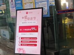 -碧澄保健(东风西路店)