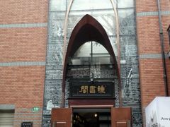 android_upload_pic-钟书阁(松江泰晤士小镇店)