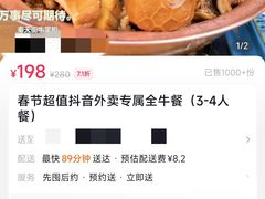 -清真·牛掌柜(奉天街店)