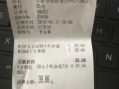 账单-必胜客(华邦银泰店)