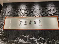 -荣家黄鱼面(前滩太古里店)