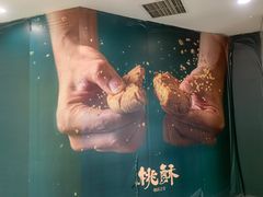 -泸溪河桃酥(西直门凯德店)