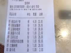 账单-二十八里太湖船菜(吉祥路店)