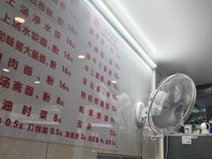-坚记面店(一德路店)