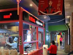 -丰茂烤串(金源店)