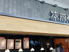 门面-茶颜悦色(花园道店)