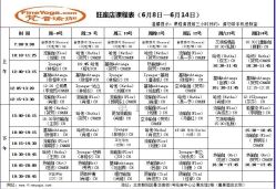 梵音瑜伽(旺座店)-FineYoga梵音瑜伽·普拉提