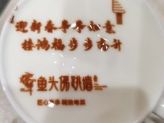 -食神鱼头佛跳墙(百子湾旗舰店)