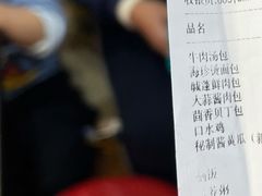 -东升灌浆包(辛庄街总店)