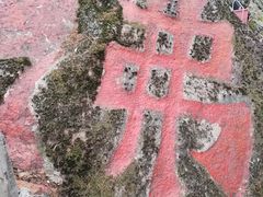 -东天目山风景区