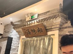 -湘味淳(千禧街店)