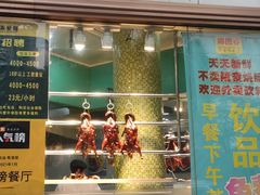 门面-锦园春香港茶餐厅(西海湾旗舰店)