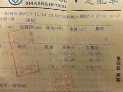 -视康眼镜·蔡司授权店(同乐路广州眼镜城店)