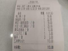 账单-东北饺子馆(马尾君竹店)