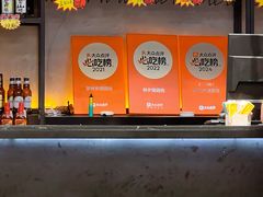 -梦林夕烧酒档