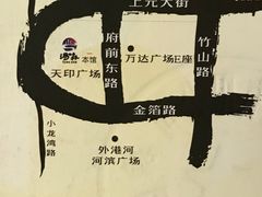 -汤森悠生活文化汤(江宁万达店)