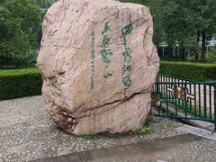 -洛阳市隋唐城遗址植物园