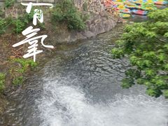 -将军关探险漂流