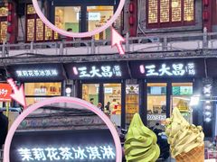 -王大昌茶庄(鼓楼街店)