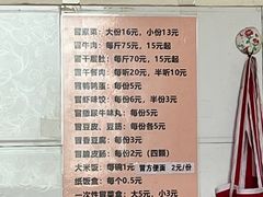 -蓉城西二道无名冒菜(西二道街店)