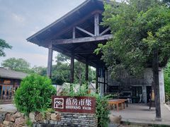 -田园东方蜜桃村的田野营地